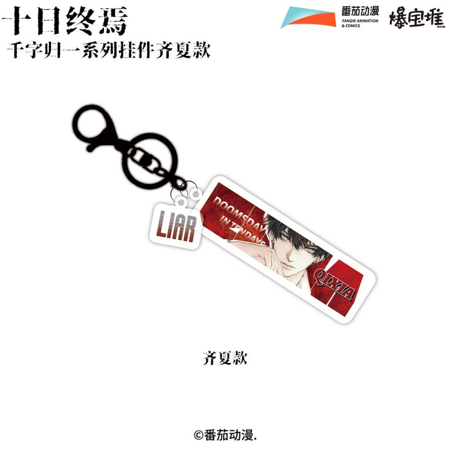 Ten Day Ultimatum | Qian Zi Gui Yi Series Acrylic Charm Bao Bao Dui Anime Goods - Funimecity 