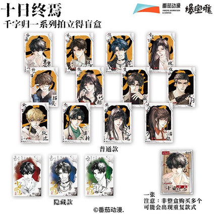 Ten Day Ultimatum | Qian Zi Gui Yi Series Polaroid Card & Badge Blind Box Bao Bao Dui Anime Goods - Funimecity 