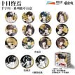 Badge(65mm) / 千字归一系列 / One Box(8 PCS)