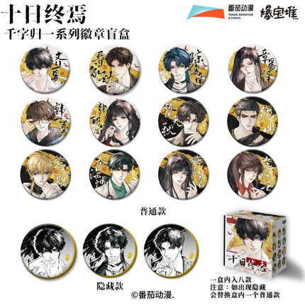 Ten Day Ultimatum | Qian Zi Gui Yi Series Polaroid Card & Badge Blind Box Bao Bao Dui Anime Goods - Funimecity 
