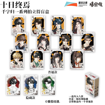 Ten Day Ultimatum | Qian Zi Gui Yi Series Polaroid Card & Badge Blind Box Bao Bao Dui Anime Goods - Funimecity 