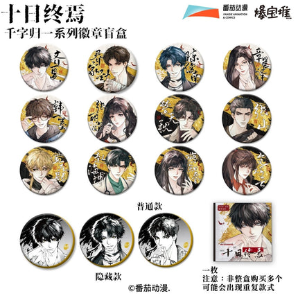 Ten Day Ultimatum | Qian Zi Gui Yi Series Polaroid Card & Badge Blind Box Bao Bao Dui Anime Goods - Funimecity 