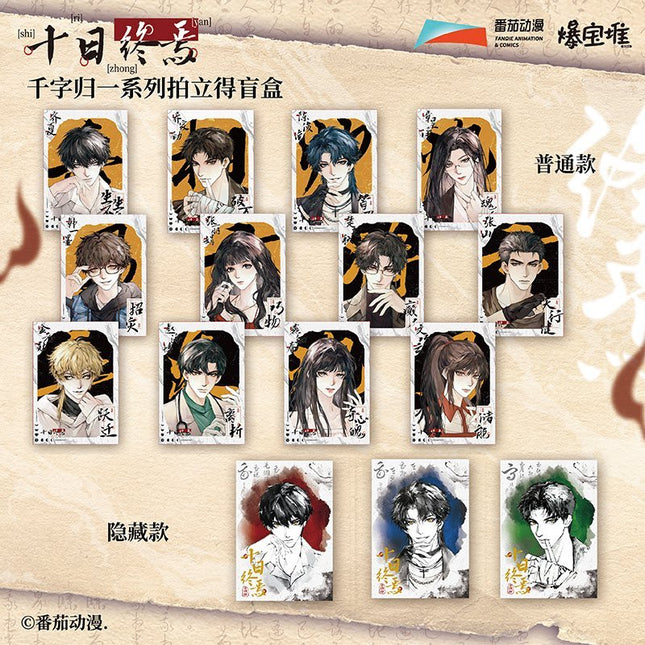 Ten Day Ultimatum | Qian Zi Gui Yi Series Polaroid Card & Badge Blind Box Bao Bao Dui Anime Goods - Funimecity 