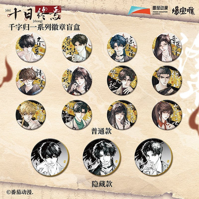 Ten Day Ultimatum | Qian Zi Gui Yi Series Polaroid Card & Badge Blind Box Bao Bao Dui Anime Goods - Funimecity 
