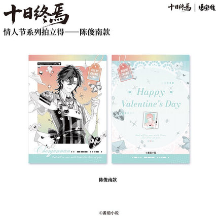 Ten Day Ultimatum | Qing Ren Jie Series Bao Bao Dui Anime Goods - Funimecity 