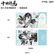 情人节系列 / Holographic Ticket(70*140mm) - Chen Jun Nan
