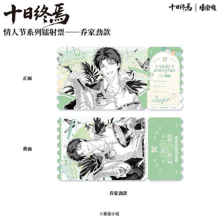 Ten Day Ultimatum | Qing Ren Jie Series Bao Bao Dui Anime Goods - Funimecity 