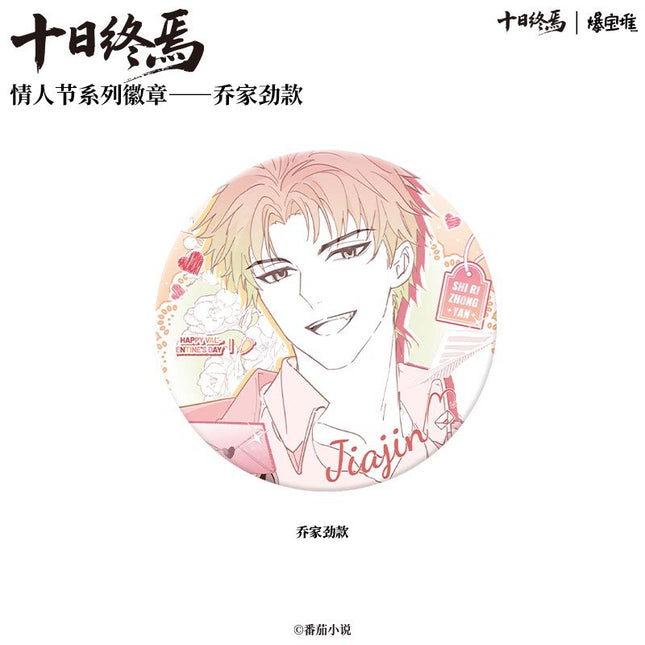 Ten Day Ultimatum | Qing Ren Jie Series Bao Bao Dui Anime Goods - Funimecity 
