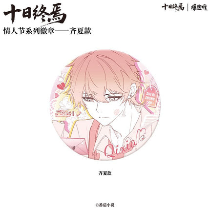 Ten Day Ultimatum | Qing Ren Jie Series Bao Bao Dui Anime Goods - Funimecity 