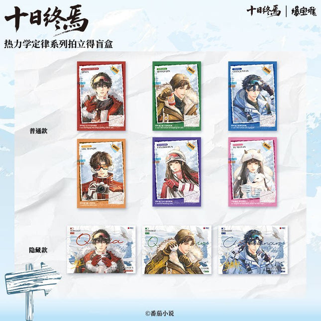 Ten Day Ultimatum | Re Li Xue Ding Lv Series Badge & Polaroid Card Blind Box Bao Bao Dui Anime Goods - Funimecity 