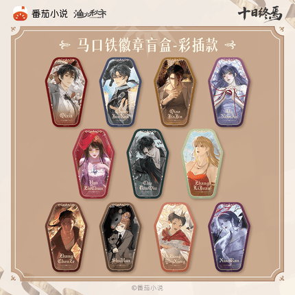 Ten Day Ultimatum | Shen Pan Lu Series Badge Blind Box Yu Huo Qiu Shi Anime Badge - FUNIMECITY 