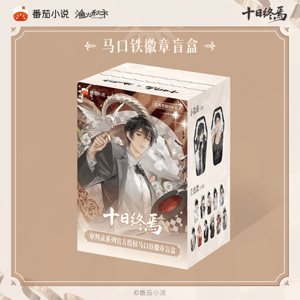 Ten Day Ultimatum | Shen Pan Lu Series Badge Blind Box Yu Huo Qiu Shi Anime Badge - FUNIMECITY 