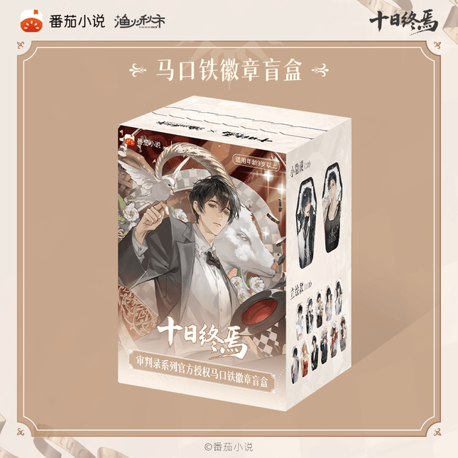 Ten Day Ultimatum | Shen Pan Lu Series Badge Blind Box Yu Huo Qiu Shi Anime Badge - FUNIMECITY 