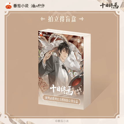 Ten Day Ultimatum | Shen Pan Lu Series Polaroid Card Blind Box Yu Huo Qiu Shi Art Card - FUNIMECITY 