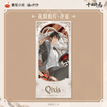 审判录系列 / Film Strip Card(60*130mm) - Qi Xia