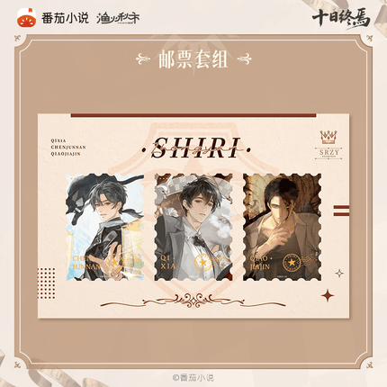 Ten Day Ultimatum | Shen Pan Lu Series Postcard Set & Film Strip Card & Stamp Set Yu Huo Qiu Shi Anime Goods - FUNIMECITY 