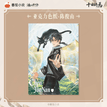 审判录系列 / Arcylic Shikishi Board(210*148mm) / Chen Jun Nan