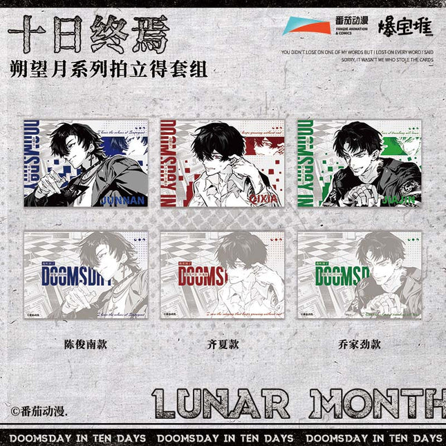 Ten Day Ultimatum | Shuo Wang Yue Series Bao Bao Dui Anime Goods - Funimecity 