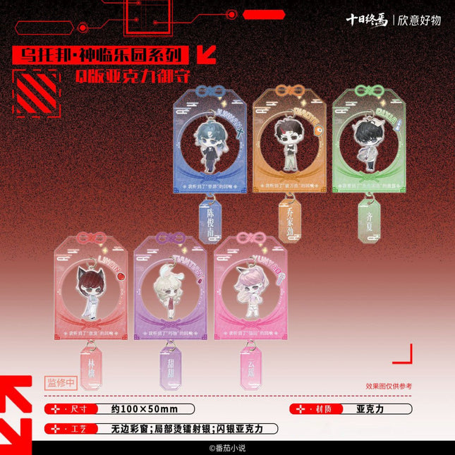 Ten Day Ultimatum | Wu Tuo Bang Shen Lin Le Yuan Series Acrylic Omamori Charm Xin Yi Hao Wu Anime Goods - Funimecity 