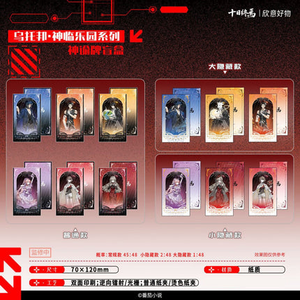 Ten Day Ultimatum | Wu Tuo Bang Shen Lin Le Yuan Series Blind Box Xin Yi Hao Wu Anime Goods - Funimecity 