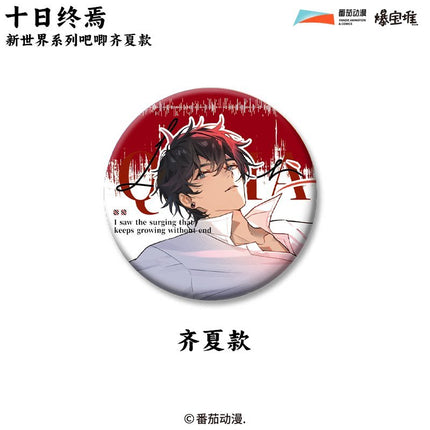 Ten Day Ultimatum | Xin Shi Jie Series Bao Bao Dui Anime Goods - Funimecity 