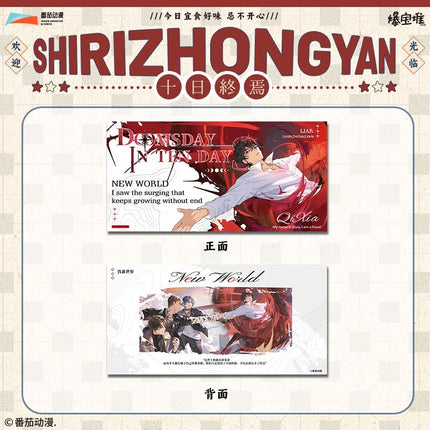 Ten Day Ultimatum | Xin Shi Jie Series Bao Bao Dui Anime Goods - Funimecity 