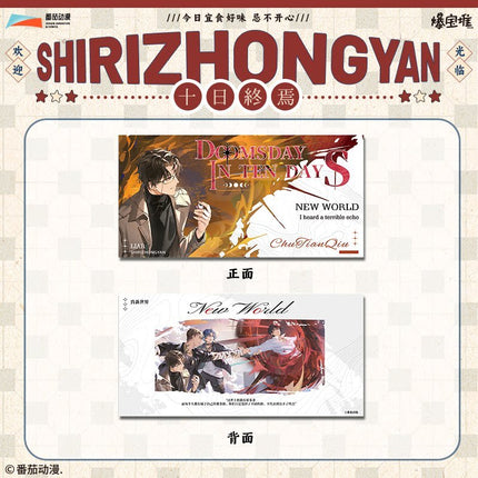 Ten Day Ultimatum | Xin Shi Jie Series Bao Bao Dui Anime Goods - Funimecity 