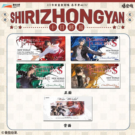 Ten Day Ultimatum | Xin Shi Jie Series Bao Bao Dui Anime Goods - Funimecity 