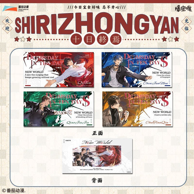 Ten Day Ultimatum | Xin Shi Jie Series Bao Bao Dui Anime Goods - Funimecity 