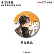 新世界系列 / Badge(65mm) - Chu Tian Qiu