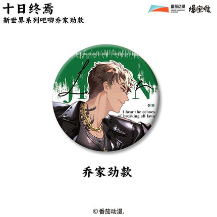 Ten Day Ultimatum | Xin Shi Jie Series Bao Bao Dui Anime Goods - Funimecity 
