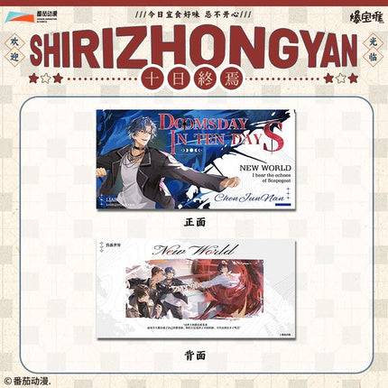Ten Day Ultimatum | Xin Shi Jie Series Bao Bao Dui Anime Goods - Funimecity 