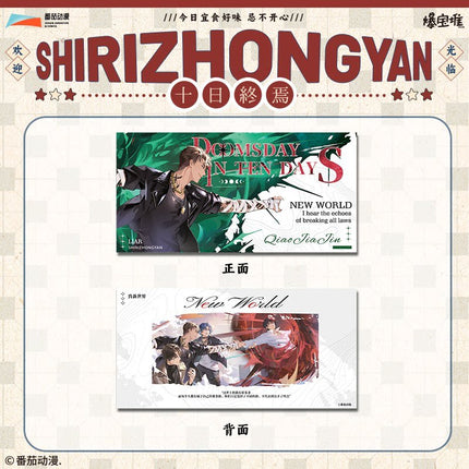 Ten Day Ultimatum | Xin Shi Jie Series Bao Bao Dui Anime Goods - Funimecity 