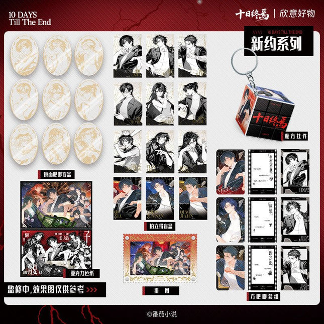 Ten Day Ultimatum | Xin Yue Series Xin Yi Hao Wu Anime Goods - Funimecity 