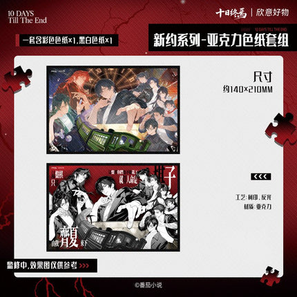 Ten Day Ultimatum | Xin Yue Series Xin Yi Hao Wu Anime Goods - Funimecity 