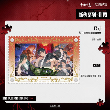 Ten Day Ultimatum | Xin Yue Series Xin Yi Hao Wu Anime Goods - Funimecity 