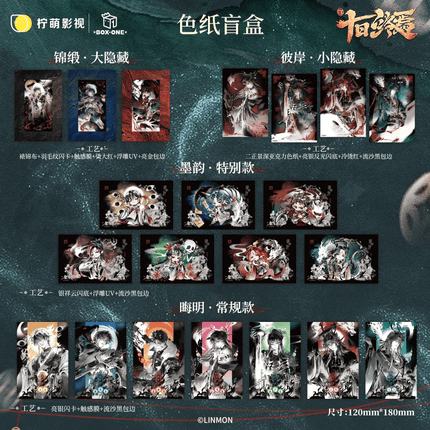 Ten Day Ultimatum | You Ming Jian Series Blind Box XBOXONEX Anime Goods - FUNIMECITY 