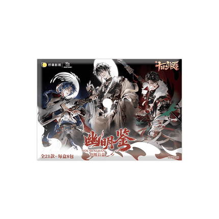 Ten Day Ultimatum | You Ming Jian Series Blind Box XBOXONEX Anime Goods - FUNIMECITY 