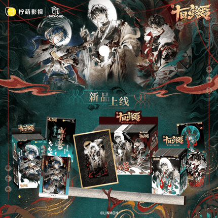 Ten Day Ultimatum | You Ming Jian Series Blind Box XBOXONEX Anime Goods - FUNIMECITY 