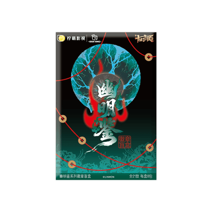 Ten Day Ultimatum | You Ming Jian Series Blind Box XBOXONEX Anime Goods - FUNIMECITY 