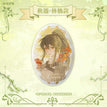灾厄年系列 / 63*93mm / Lin Qi