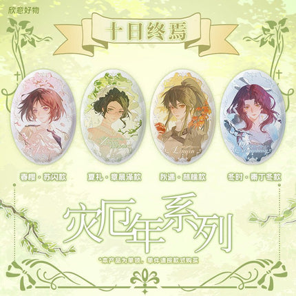 Ten Day Ultimatum | Zai E Nian Series Badge Xin Yi Hao Wu Anime Goods - Funimecity 