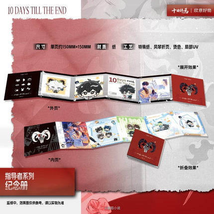 Ten Day Ultimatum | Zhi Dao Zhe & Xiao Yang Ke Tang Series Xin Yi Hao Wu Anime Goods - Funimecity 