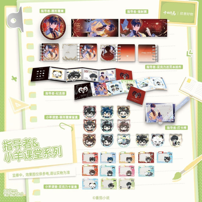 Ten Day Ultimatum | Zhi Dao Zhe & Xiao Yang Ke Tang Series Xin Yi Hao Wu Anime Goods - Funimecity 