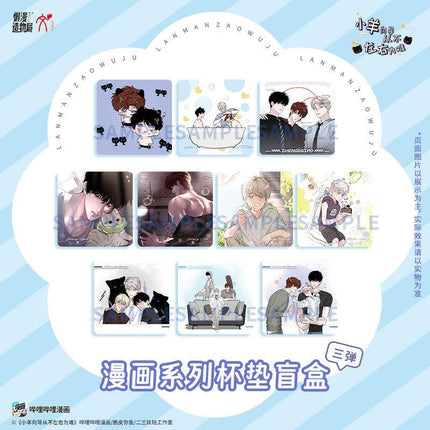 Thanks to My Childhood Friend, I Became a Top Guide | Yi Dian Yuan Xu Zhang Series Lan Man Zao Wu Ju Anime Goods - FUNIMECITY 