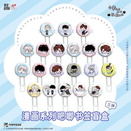 Thanks to My Childhood Friend, I Became a Top Guide | Yi Dian Yuan Xu Zhang Series Lan Man Zao Wu Ju Anime Goods - FUNIMECITY 