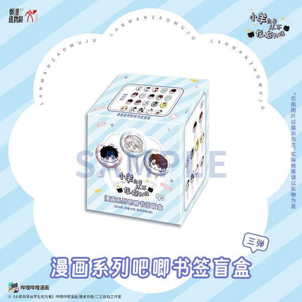 Thanks to My Childhood Friend, I Became a Top Guide | Yi Dian Yuan Xu Zhang Series Lan Man Zao Wu Ju Anime Goods - FUNIMECITY 