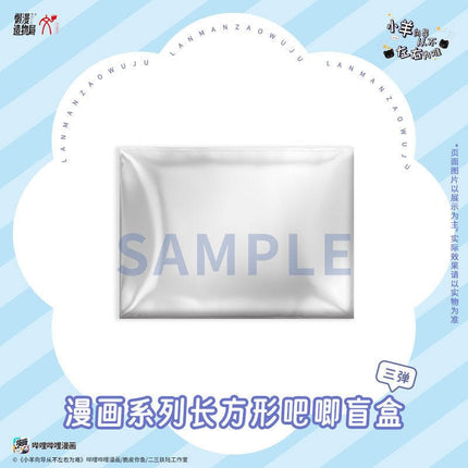 Thanks to My Childhood Friend, I Became a Top Guide | Yi Dian Yuan Xu Zhang Series Lan Man Zao Wu Ju Anime Goods - FUNIMECITY 