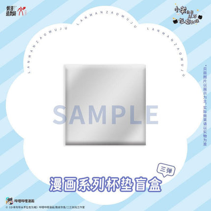 Thanks to My Childhood Friend, I Became a Top Guide | Yi Dian Yuan Xu Zhang Series Lan Man Zao Wu Ju Anime Goods - FUNIMECITY 