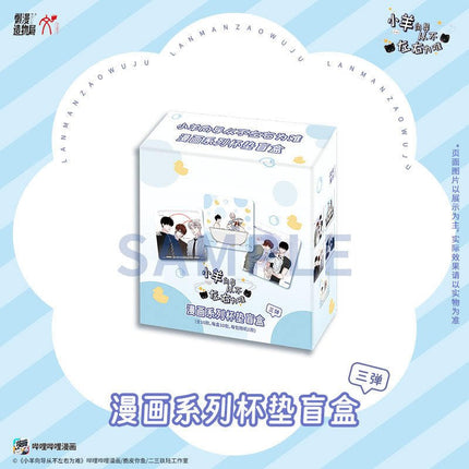 Thanks to My Childhood Friend, I Became a Top Guide | Yi Dian Yuan Xu Zhang Series Lan Man Zao Wu Ju Anime Goods - FUNIMECITY 